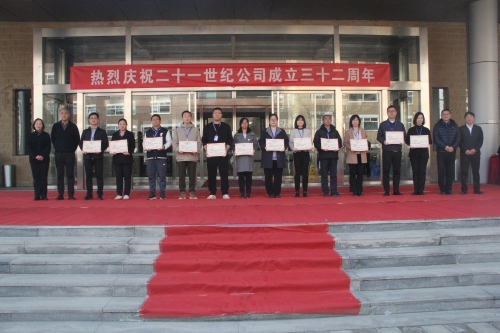 十二年榮譽(yù)員工獎(jiǎng)?lì)C獎(jiǎng)